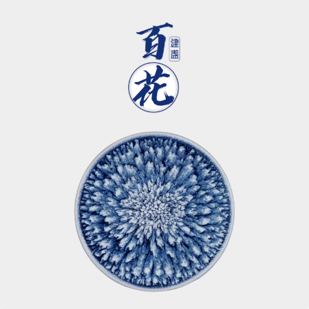 【我家後井】百花盞斗笠建盞茶杯純手工原礦陶瓷主人杯窯變茶具油滴茶盞